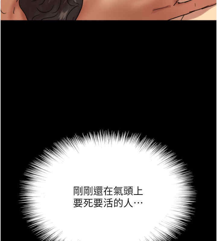 第56话-用肉体安抚莫妮卡 - 第78.jpg页