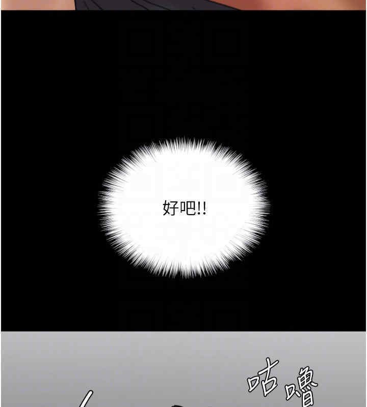 第56话-用肉体安抚莫妮卡 - 第86.jpg页