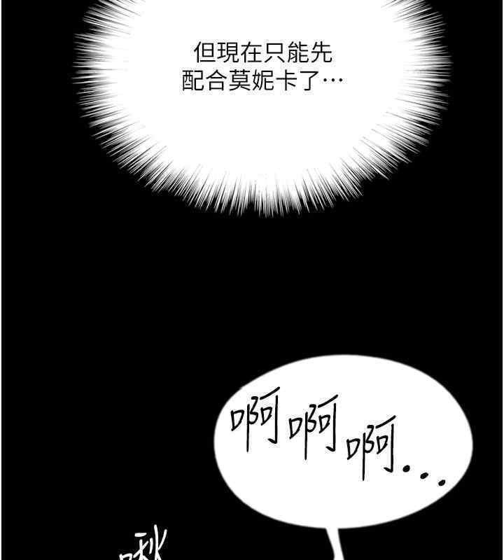 第56话-用肉体安抚莫妮卡 - 第91.jpg页