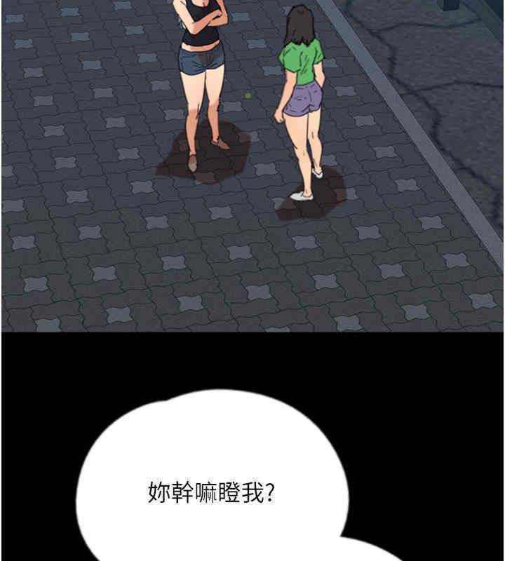 第56话-用肉体安抚莫妮卡 - 第101.jpg页