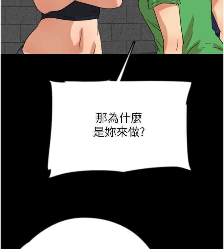 第56话-用肉体安抚莫妮卡 - 第103.jpg页
