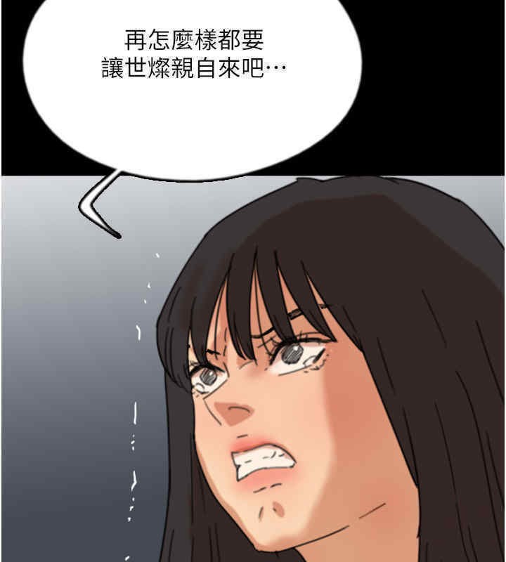 第56话-用肉体安抚莫妮卡 - 第104.jpg页