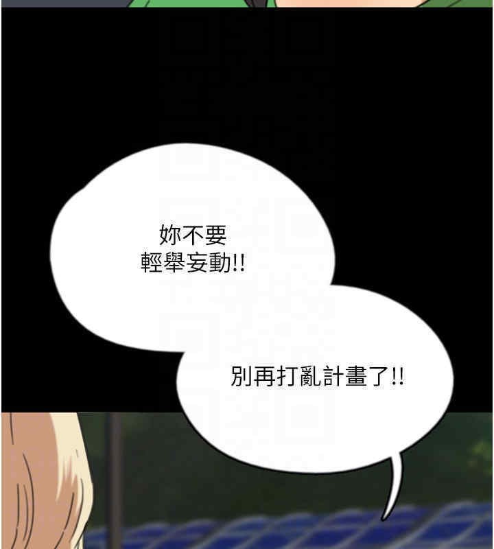 第56话-用肉体安抚莫妮卡 - 第106.jpg页