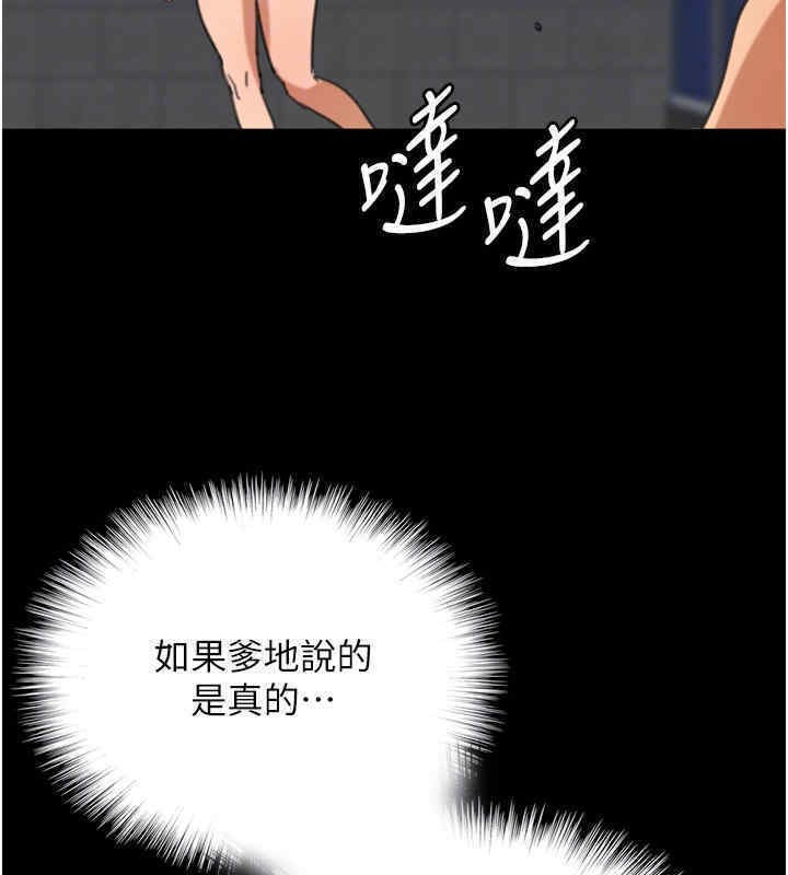第56话-用肉体安抚莫妮卡 - 第109.jpg页