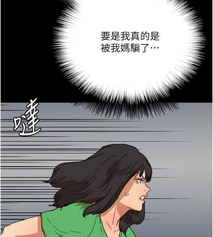 第56话-用肉体安抚莫妮卡 - 第110.jpg页