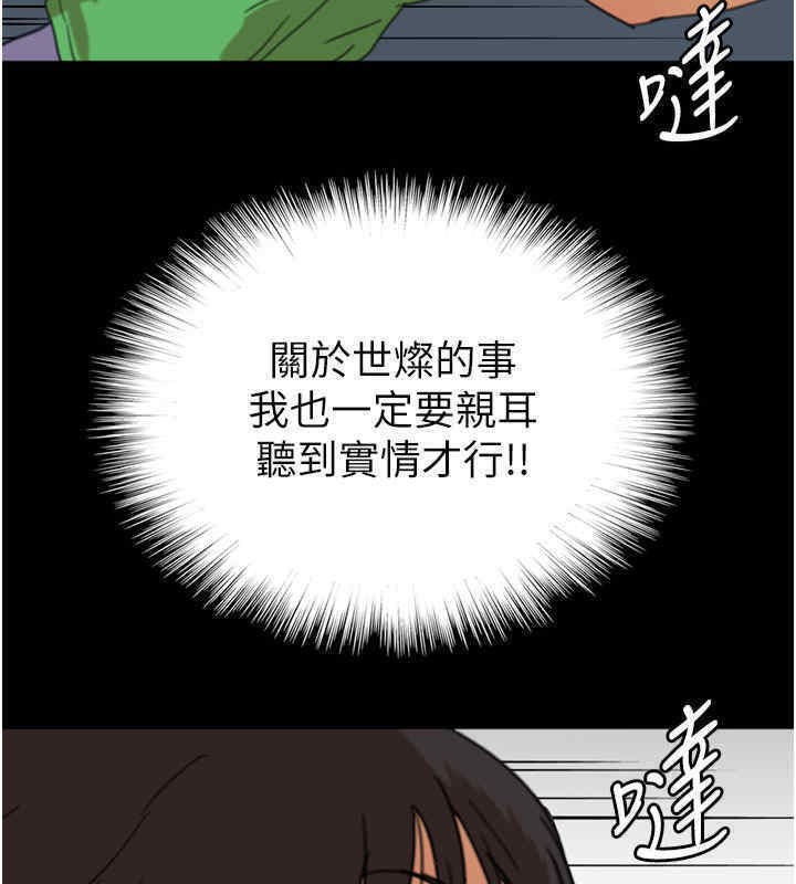 第56话-用肉体安抚莫妮卡 - 第112.jpg页