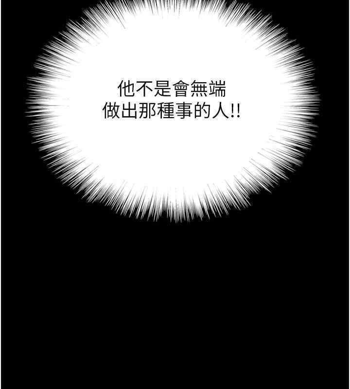 第56话-用肉体安抚莫妮卡 - 第114.jpg页