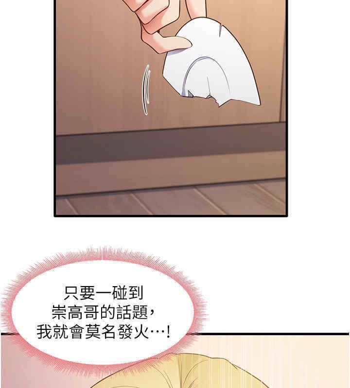 第33话-可以帮我换丝袜吗?♥ - 第2.jpg页