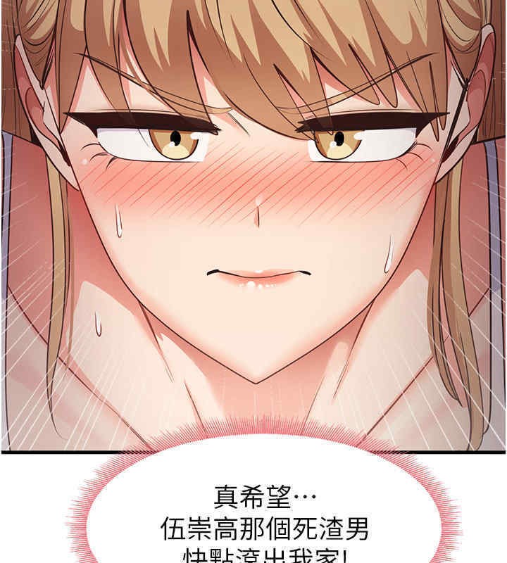 第33话-可以帮我换丝袜吗?♥ - 第6.jpg页