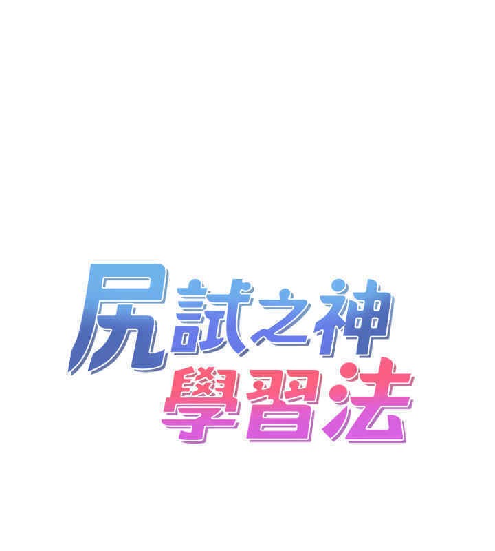 第33话-可以帮我换丝袜吗?♥ - 第9.jpg页