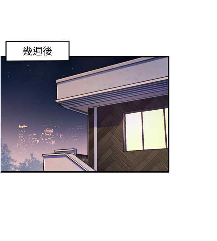 第33话-可以帮我换丝袜吗?♥ - 第11.jpg页