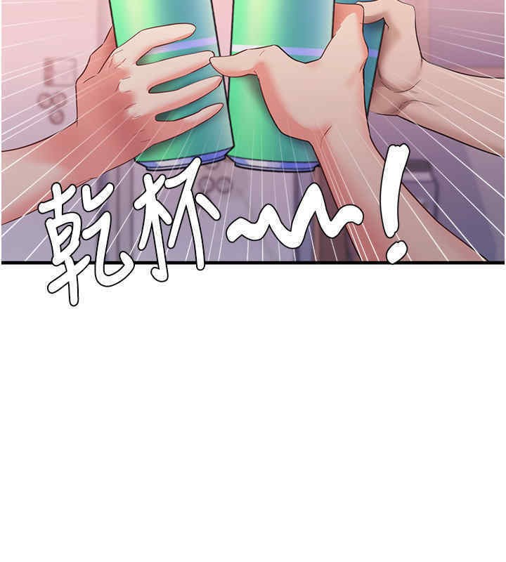 第33话-可以帮我换丝袜吗?♥ - 第13.jpg页