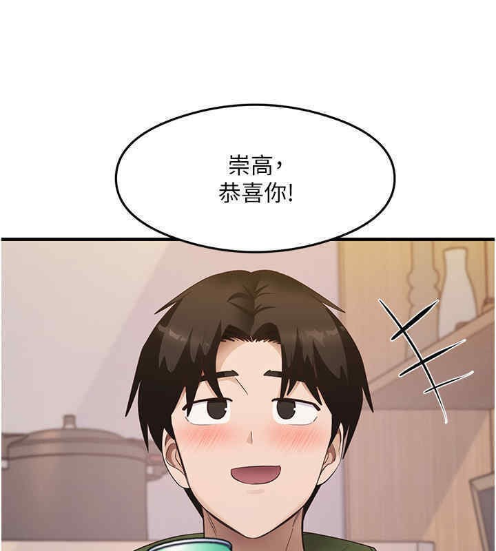 第33话-可以帮我换丝袜吗?♥ - 第14.jpg页