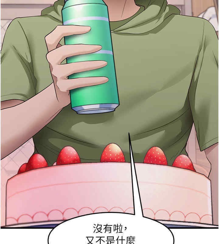 第33话-可以帮我换丝袜吗?♥ - 第15.jpg页