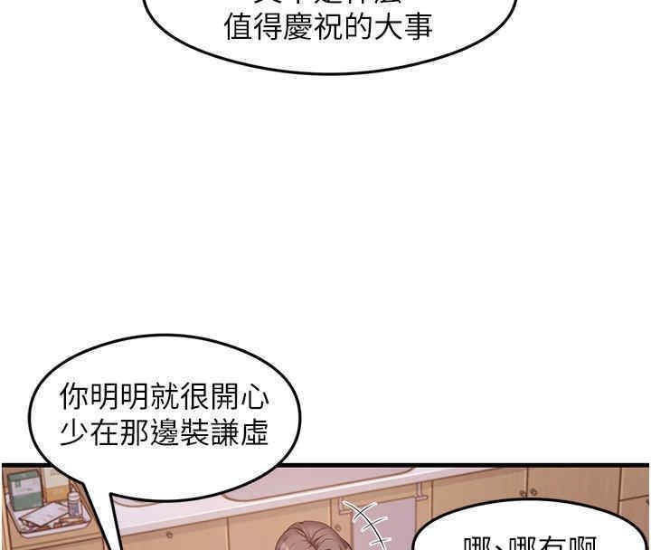 第33话-可以帮我换丝袜吗?♥ - 第16.jpg页