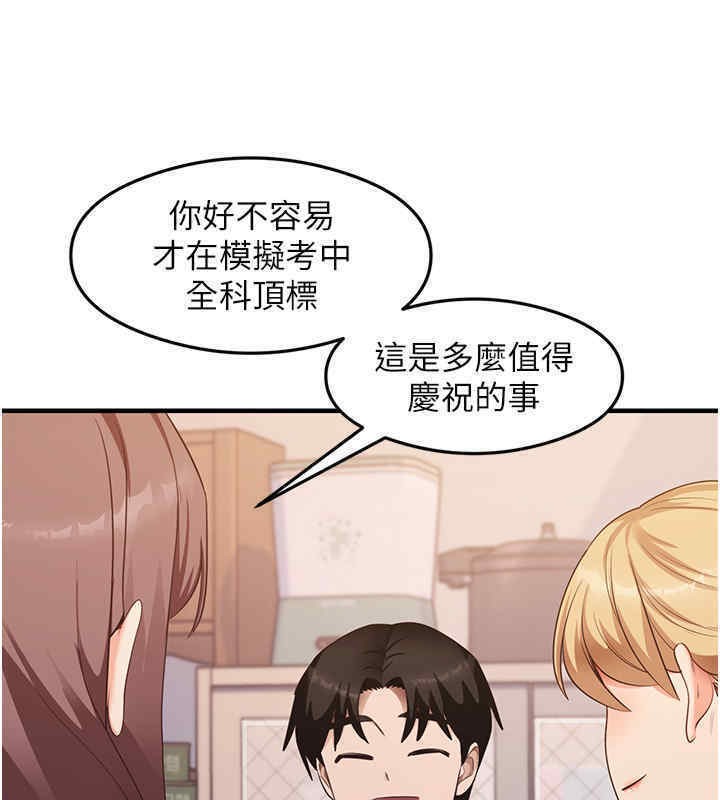 第33话-可以帮我换丝袜吗?♥ - 第18.jpg页