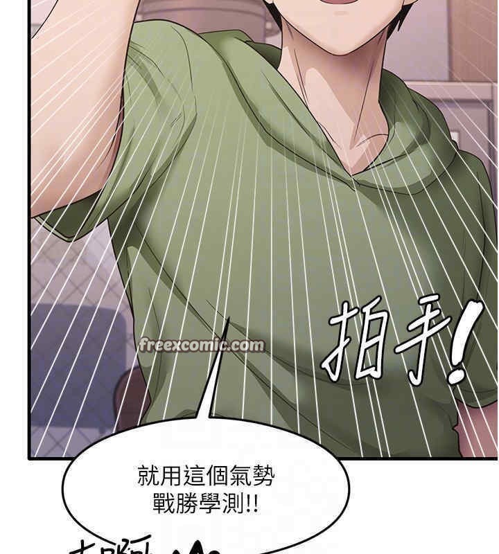 第33话-可以帮我换丝袜吗?♥ - 第21.jpg页