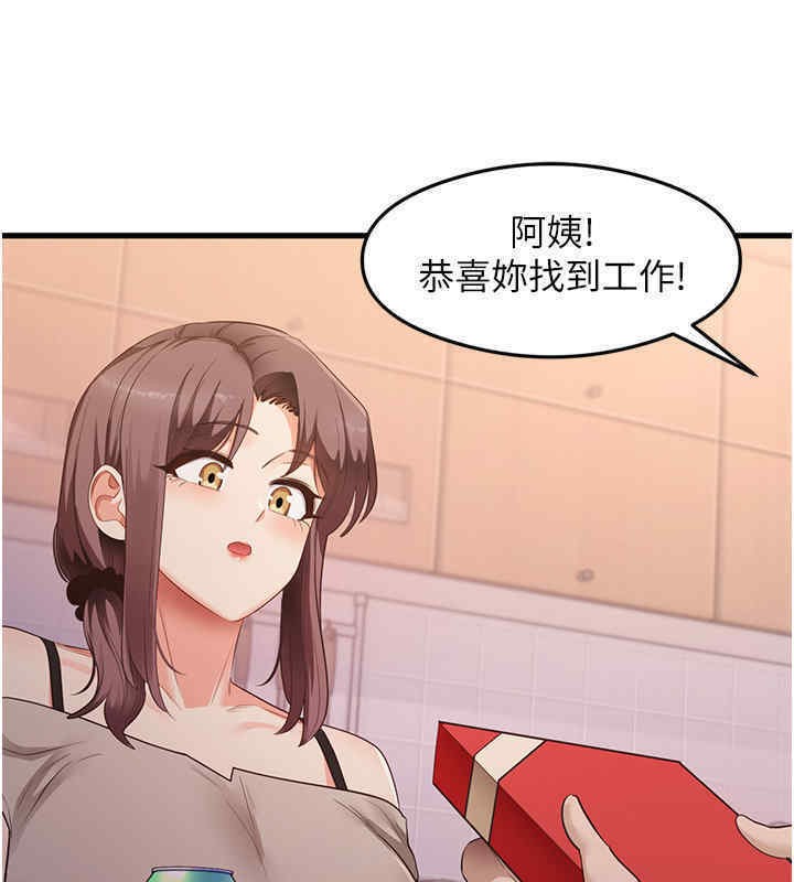 第33话-可以帮我换丝袜吗?♥ - 第25.jpg页