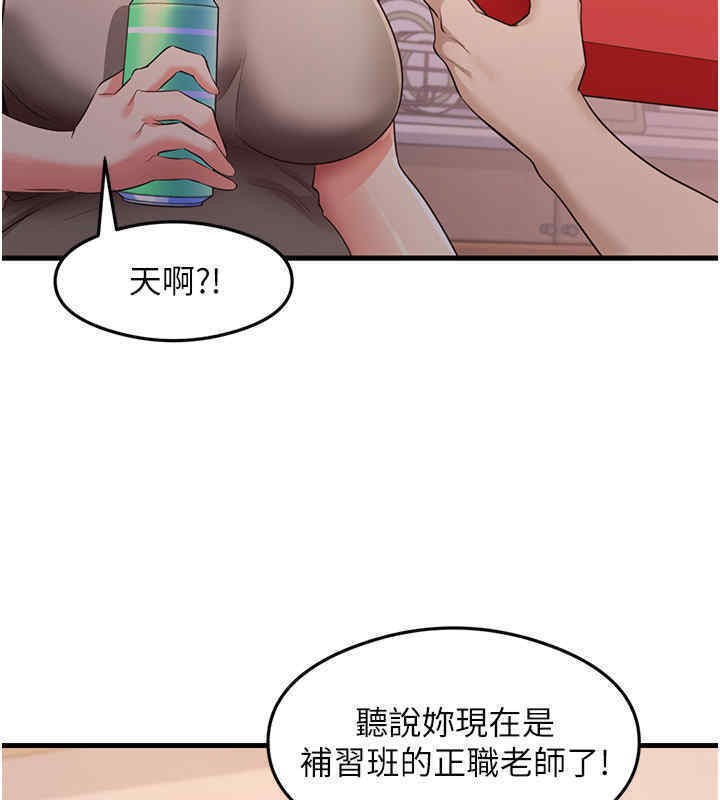 第33话-可以帮我换丝袜吗?♥ - 第26.jpg页