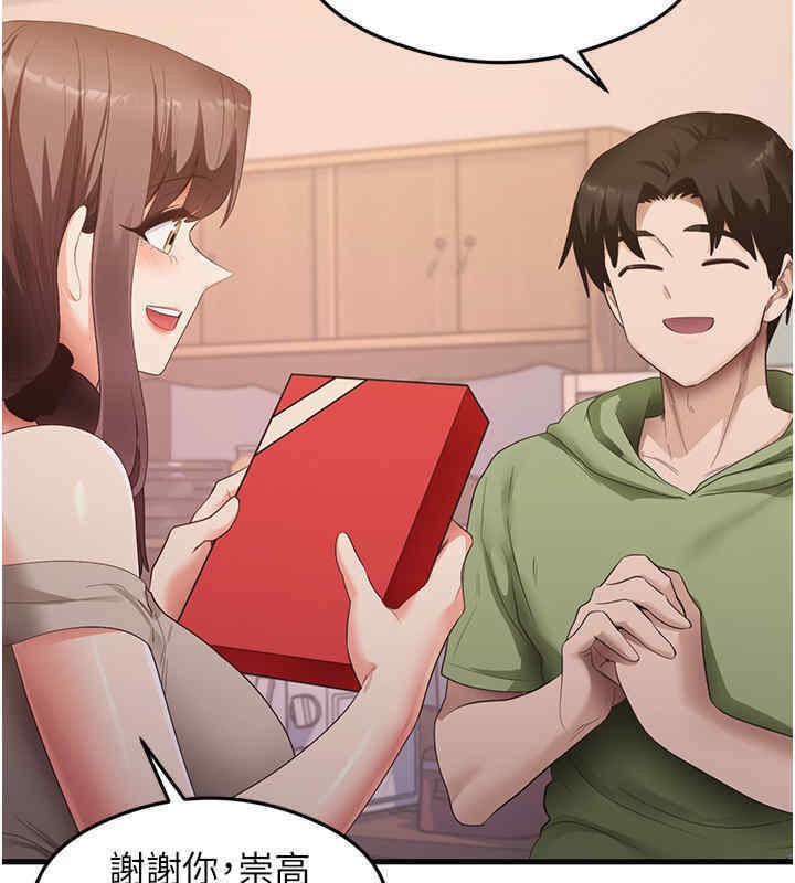 第33话-可以帮我换丝袜吗?♥ - 第27.jpg页