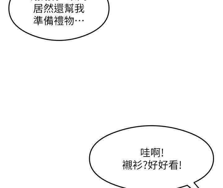 第33话-可以帮我换丝袜吗?♥ - 第28.jpg页