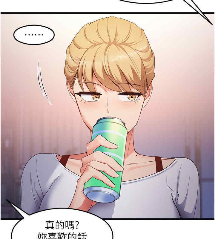 第33话-可以帮我换丝袜吗?♥ - 第29.jpg页