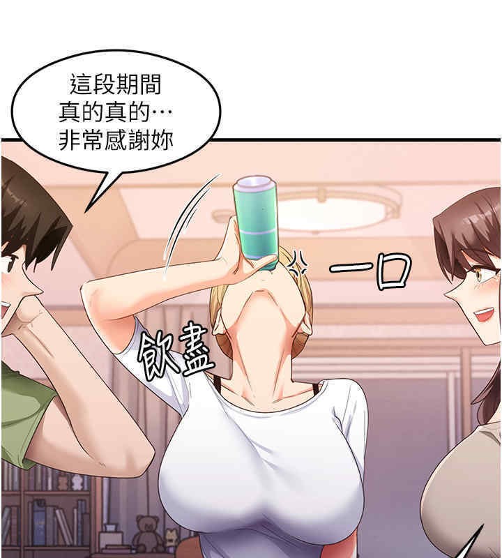 第33话-可以帮我换丝袜吗?♥ - 第31.jpg页