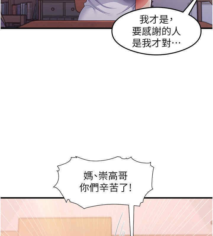 第33话-可以帮我换丝袜吗?♥ - 第32.jpg页