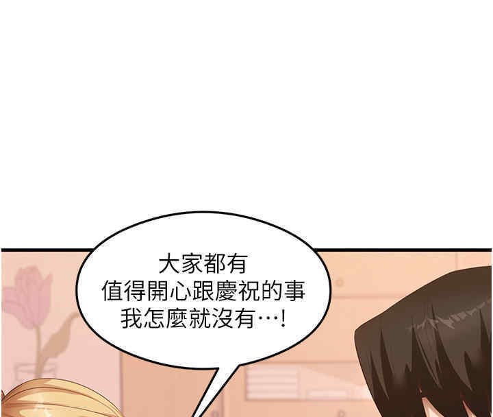 第33话-可以帮我换丝袜吗?♥ - 第34.jpg页