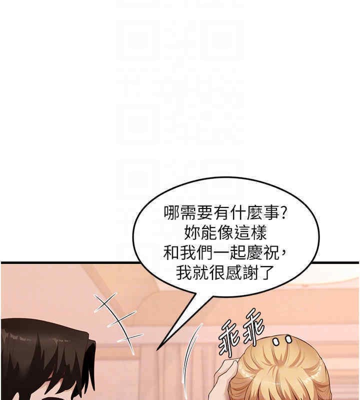 第33话-可以帮我换丝袜吗?♥ - 第36.jpg页