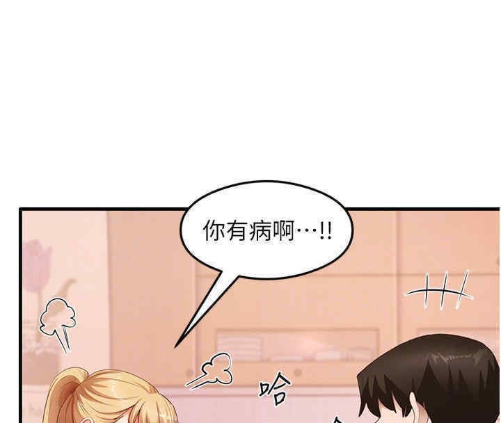 第33话-可以帮我换丝袜吗?♥ - 第38.jpg页