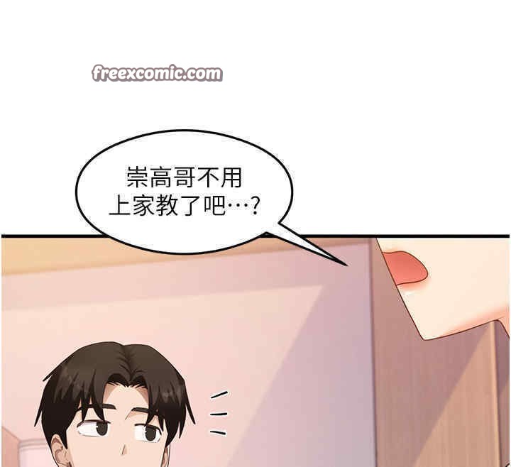 第33话-可以帮我换丝袜吗?♥ - 第42.jpg页