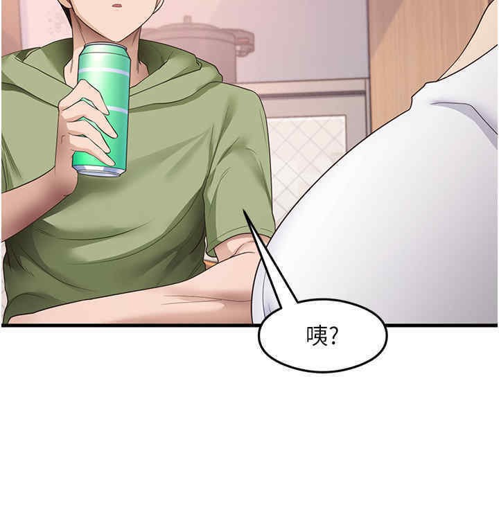 第33话-可以帮我换丝袜吗?♥ - 第43.jpg页