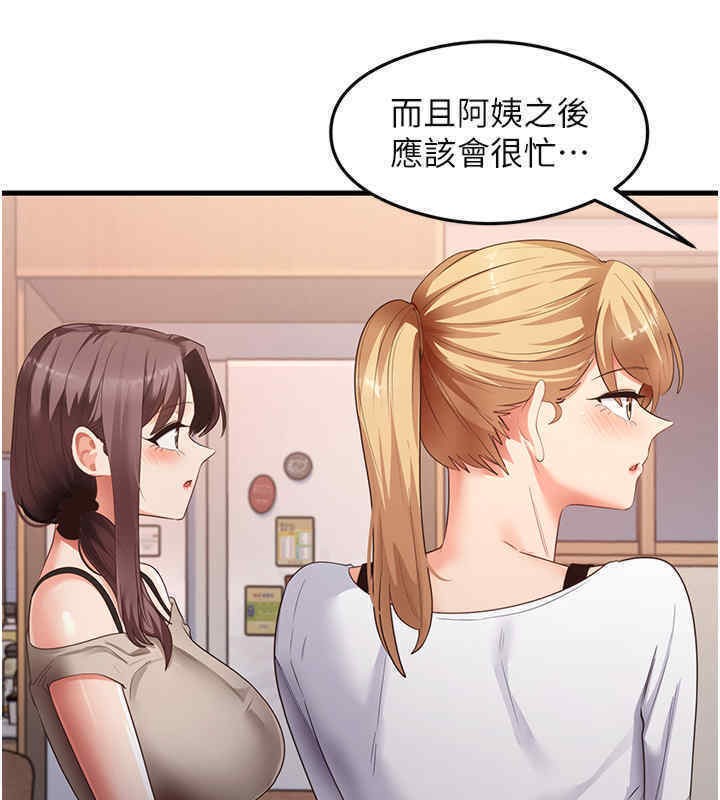 第33话-可以帮我换丝袜吗?♥ - 第49.jpg页