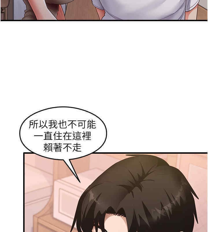 第33话-可以帮我换丝袜吗?♥ - 第50.jpg页