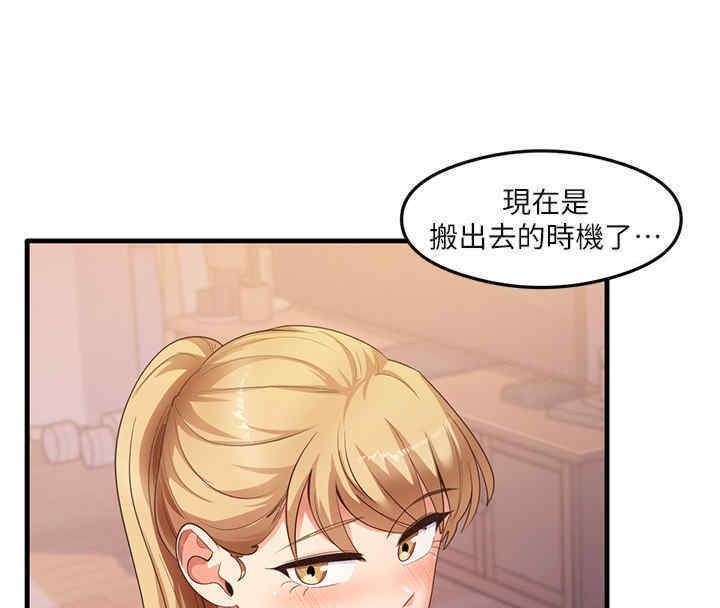 第33话-可以帮我换丝袜吗?♥ - 第52.jpg页