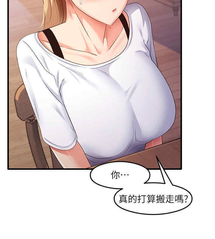 第33话-可以帮我换丝袜吗?♥ - 第53.jpg页