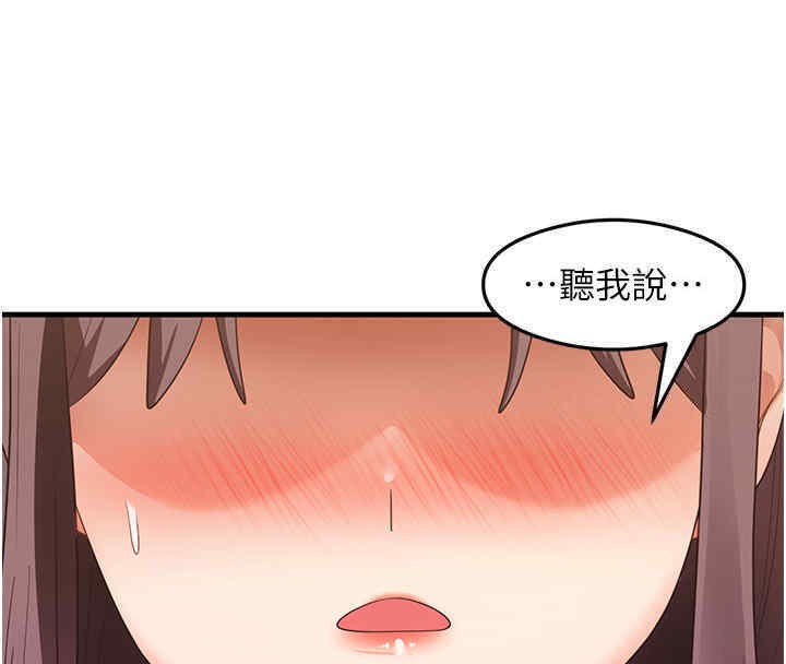 第33话-可以帮我换丝袜吗?♥ - 第56.jpg页