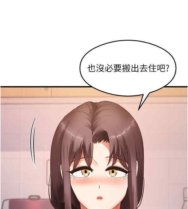 第33话-可以帮我换丝袜吗?♥ - 第59.jpg页