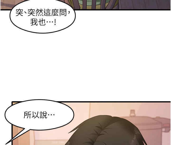 第33话-可以帮我换丝袜吗?♥ - 第65.jpg页