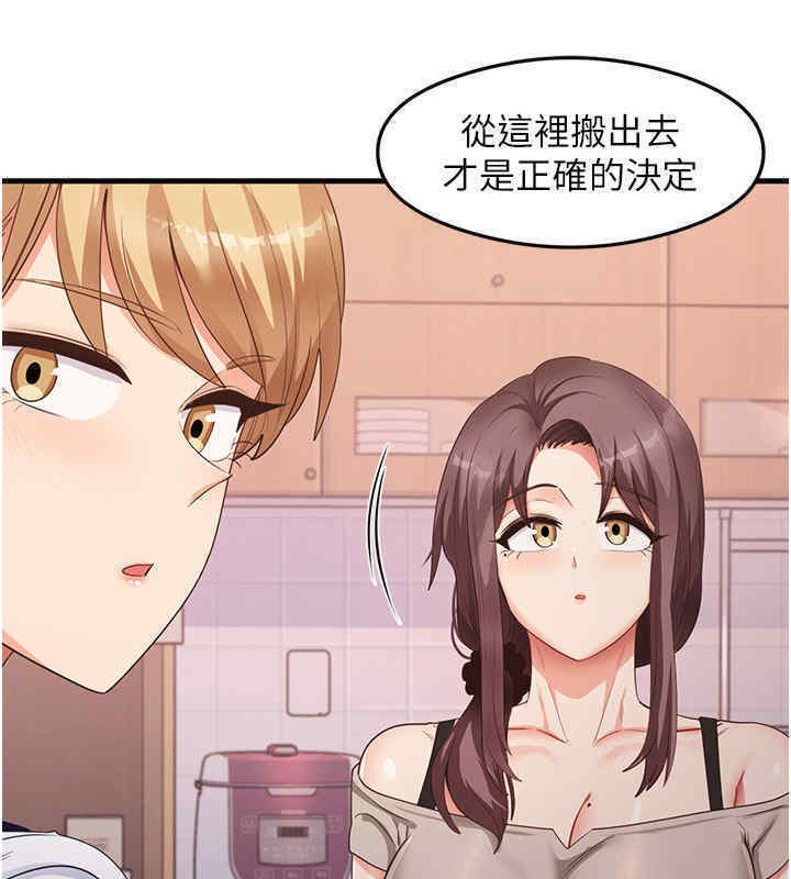 第33话-可以帮我换丝袜吗?♥ - 第68.jpg页