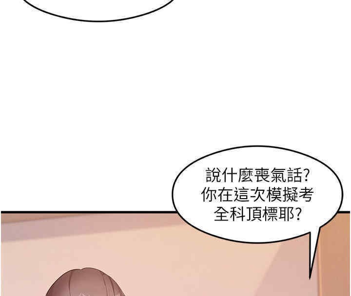 第33话-可以帮我换丝袜吗?♥ - 第71.jpg页