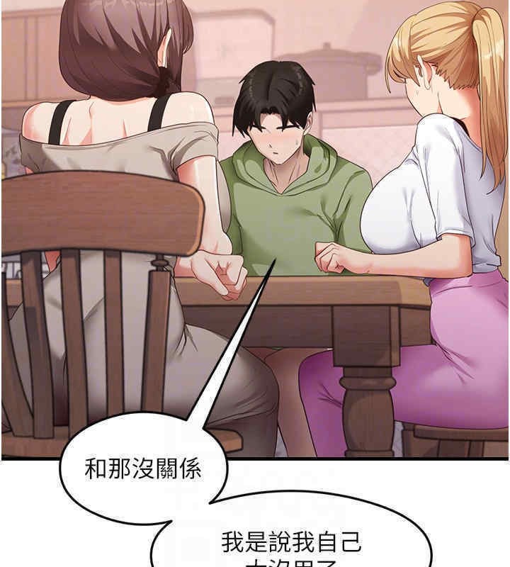 第33话-可以帮我换丝袜吗?♥ - 第72.jpg页
