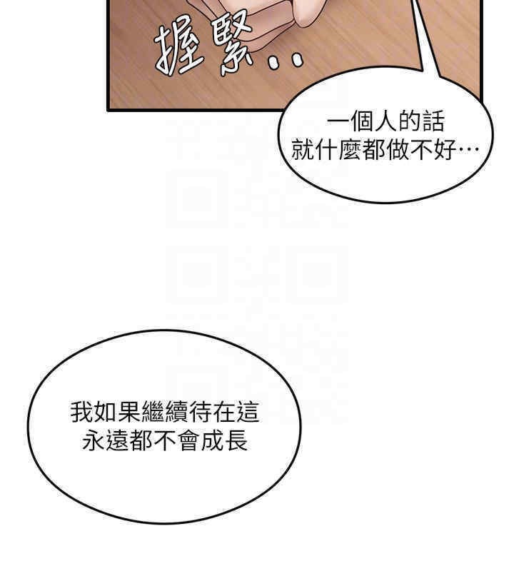 第33话-可以帮我换丝袜吗?♥ - 第74.jpg页