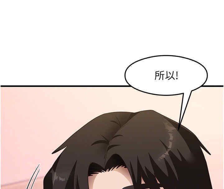 第33话-可以帮我换丝袜吗?♥ - 第75.jpg页
