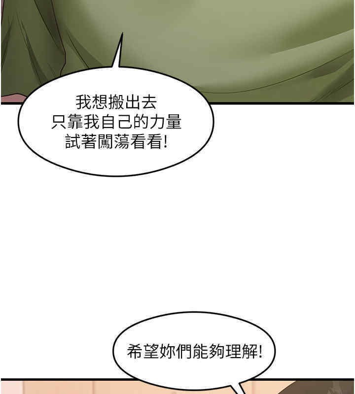 第33话-可以帮我换丝袜吗?♥ - 第77.jpg页