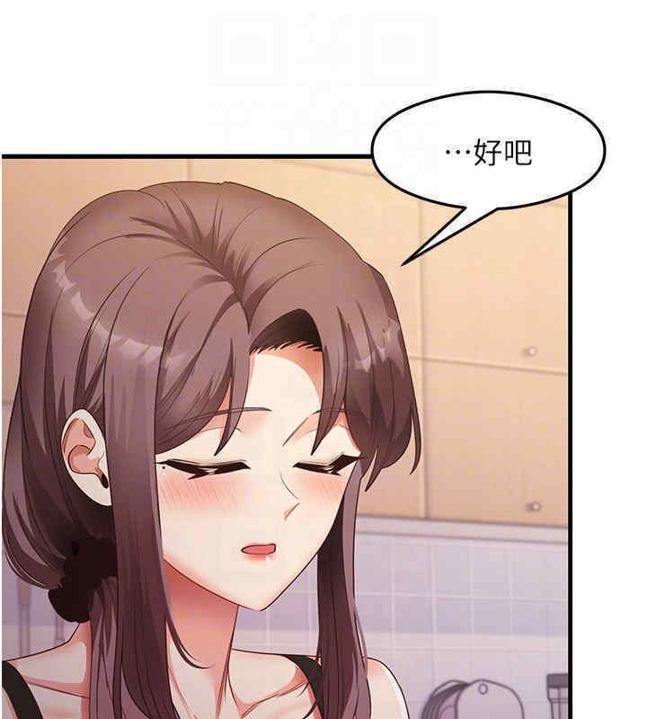 第33话-可以帮我换丝袜吗?♥ - 第80.jpg页