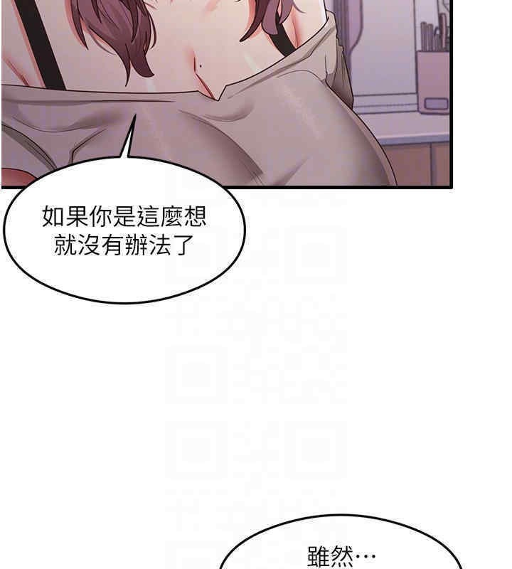第33话-可以帮我换丝袜吗?♥ - 第81.jpg页