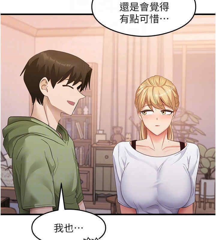 第33话-可以帮我换丝袜吗?♥ - 第82.jpg页