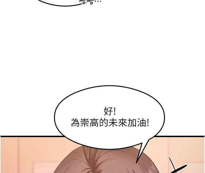 第33话-可以帮我换丝袜吗?♥ - 第83.jpg页